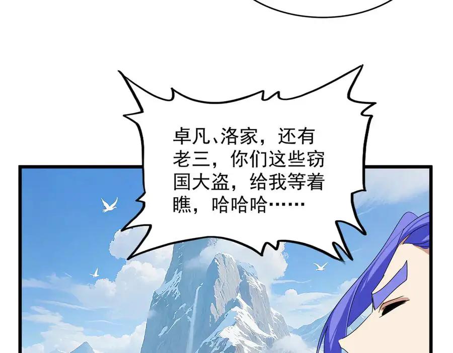 第748话 上来就是一脚 第64页