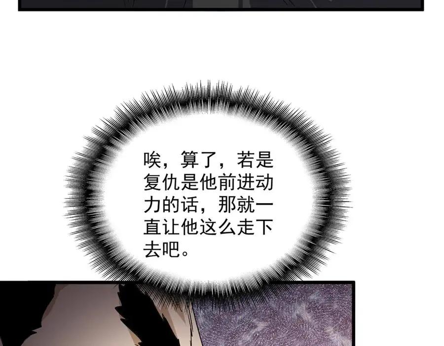 第748话 上来就是一脚 第66页