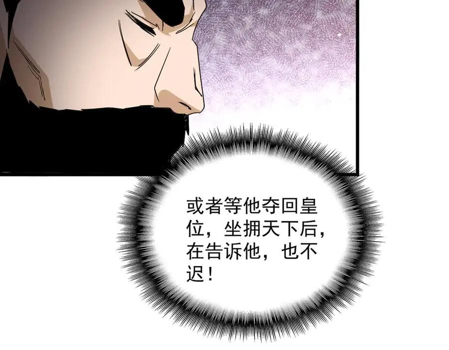 第748话 上来就是一脚 第67页