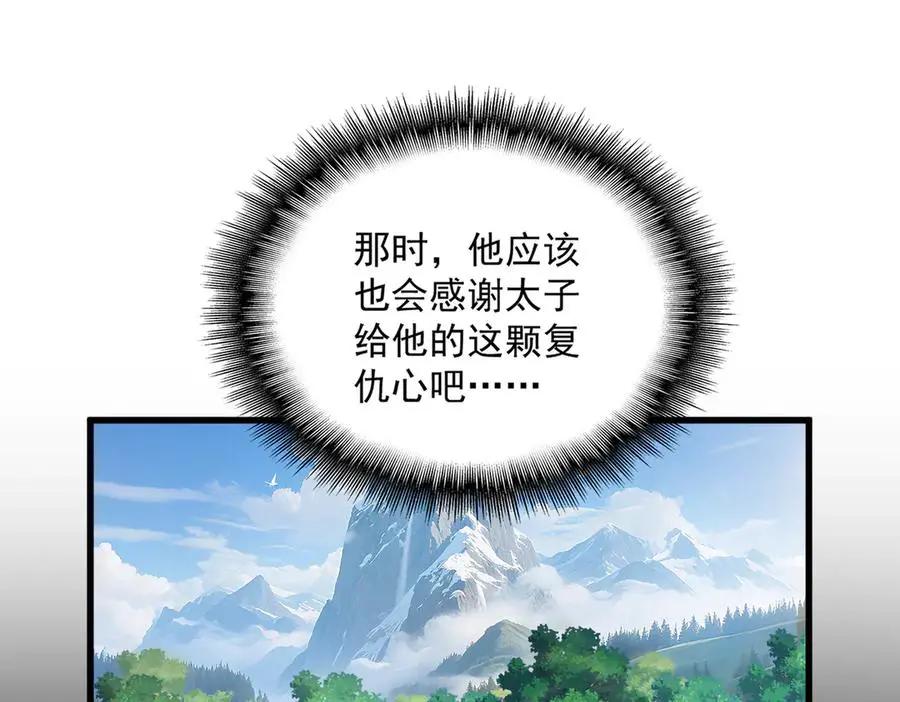 第748话 上来就是一脚 第68页