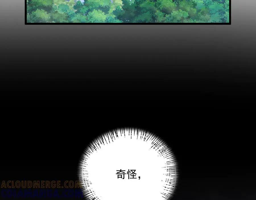 第748话 上来就是一脚 第69页
