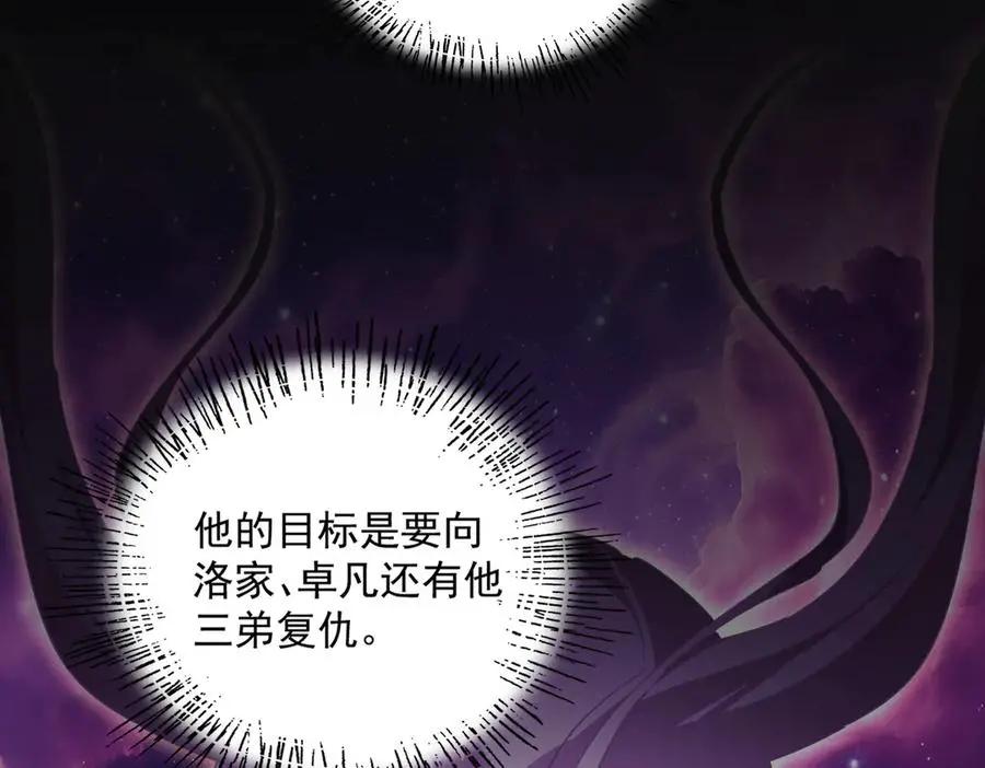 第748话 上来就是一脚 第70页
