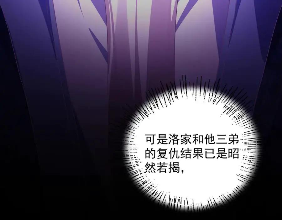 第748话 上来就是一脚 第72页