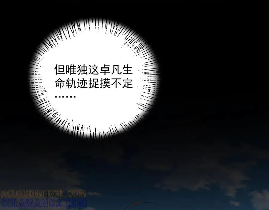 第748话 上来就是一脚 第73页