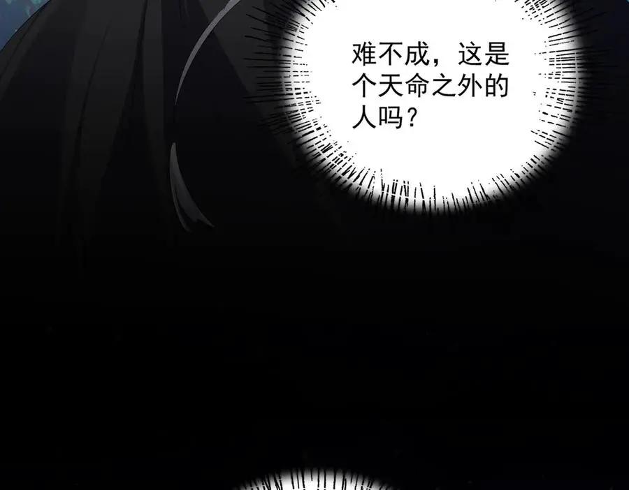 第748话 上来就是一脚 第75页