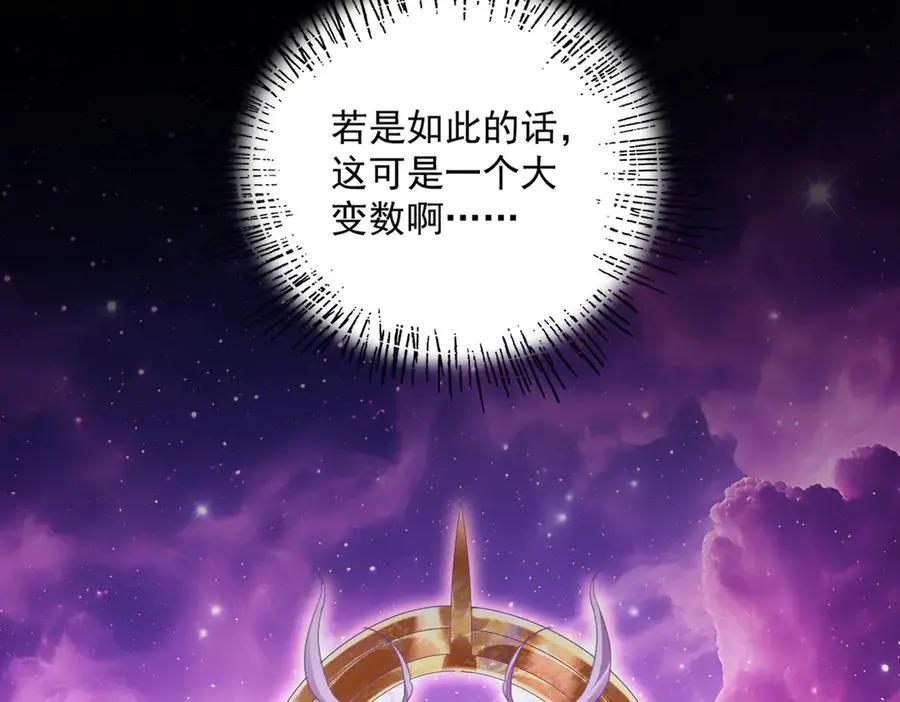 第748话 上来就是一脚 第76页