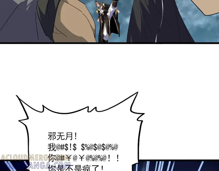 第748话 上来就是一脚 第93页