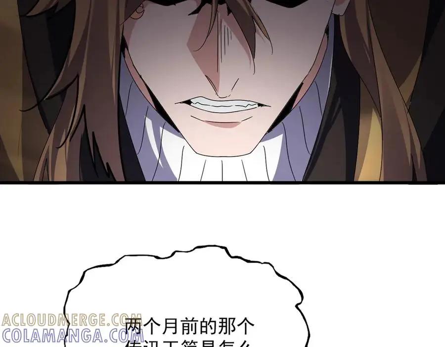 第748话 上来就是一脚 第97页
