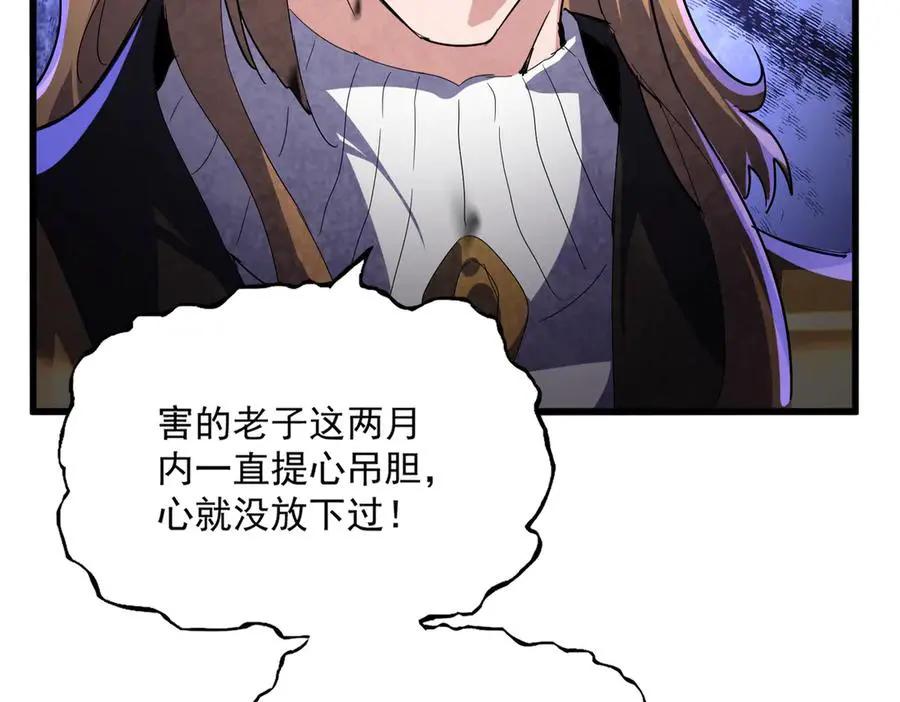 第748话 上来就是一脚 第100页