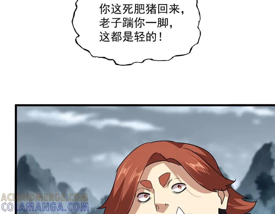 第748话 上来就是一脚 第101页