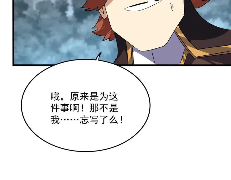 第748话 上来就是一脚 第102页