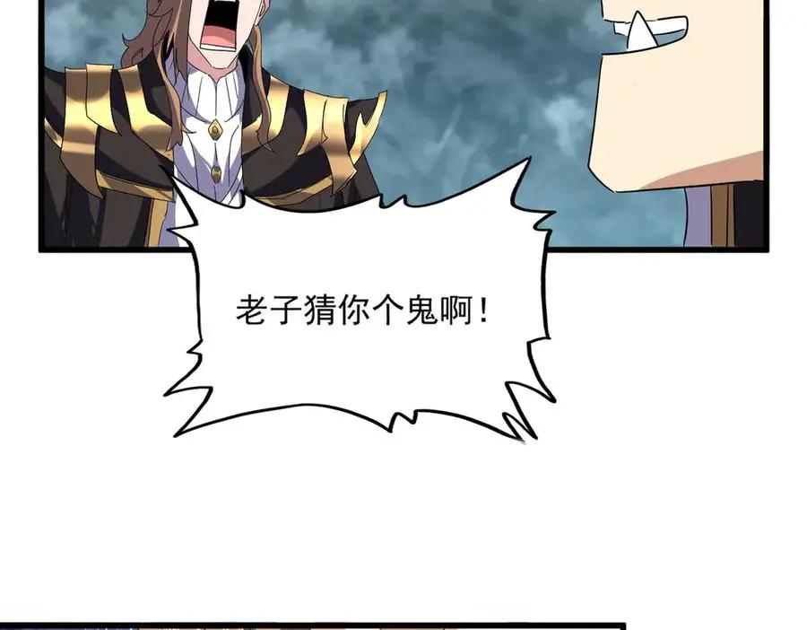 第748话 上来就是一脚 第107页