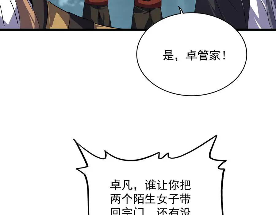 第748话 上来就是一脚 第110页