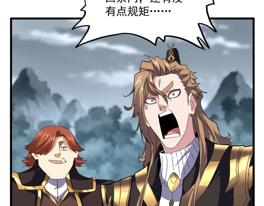 第748话 上来就是一脚 第111页