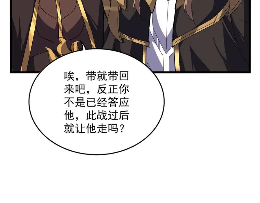 第748话 上来就是一脚 第112页