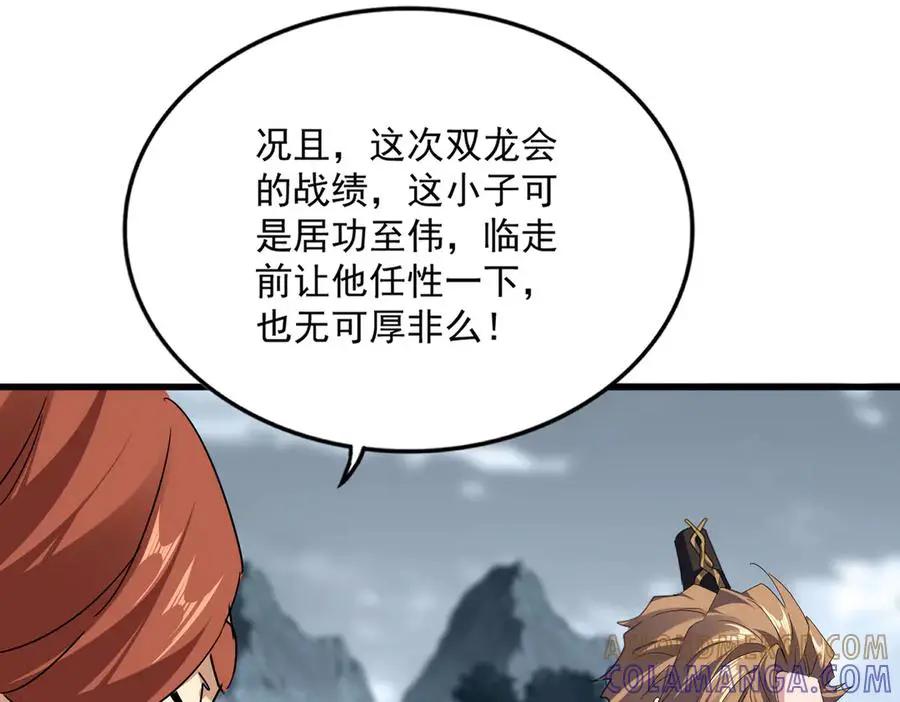 第748话 上来就是一脚 第113页