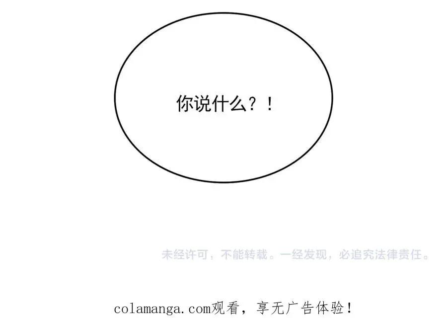 第748话 上来就是一脚 第118页