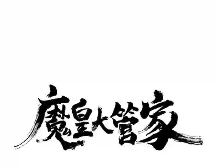 第128话 天下第一美女 第1页