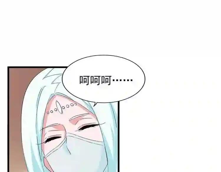 第128话 天下第一美女 第3页
