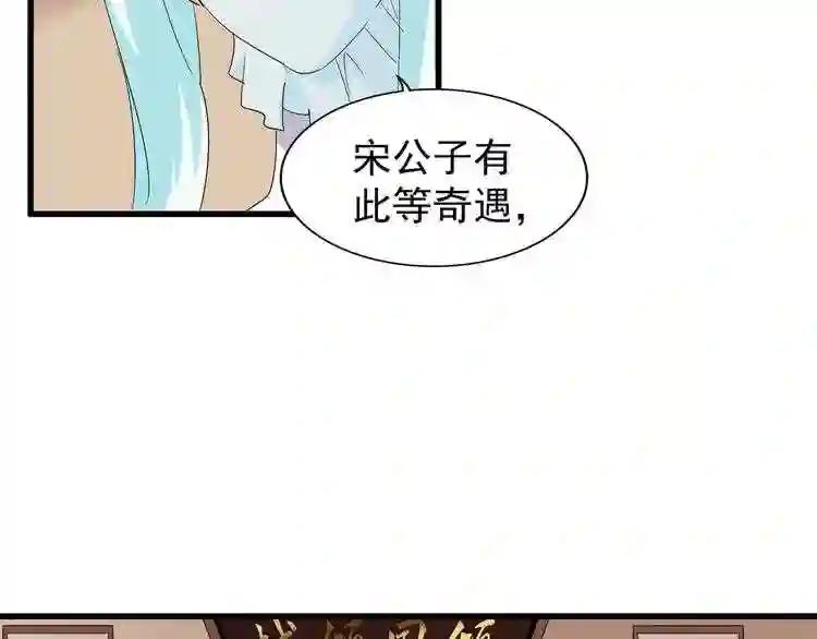 第128话 天下第一美女 第4页