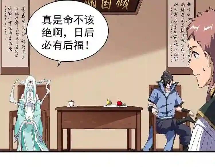 第128话 天下第一美女 第5页