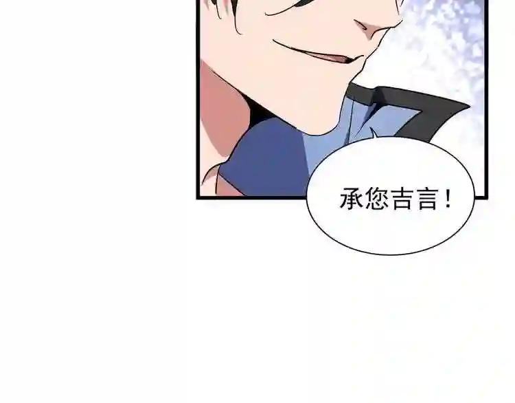 第128话 天下第一美女 第7页