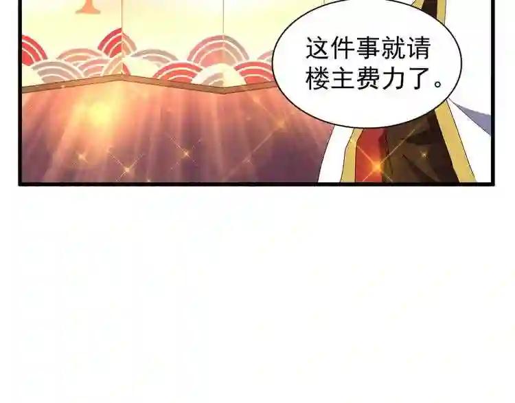 第128话 天下第一美女 第11页