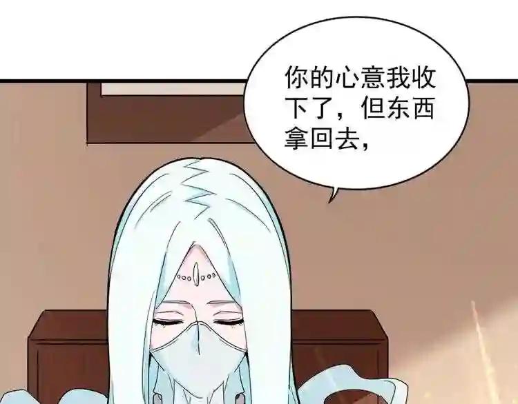 第128话 天下第一美女 第14页