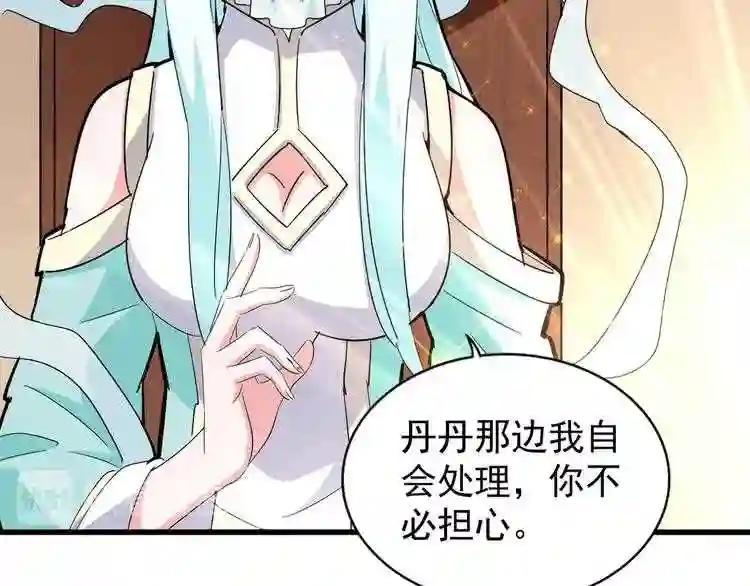 第128话 天下第一美女 第15页