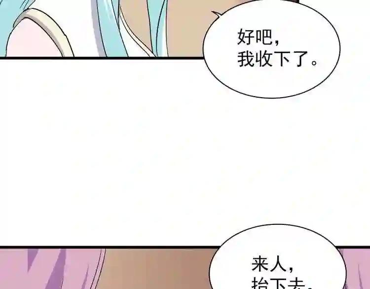 第128话 天下第一美女 第20页