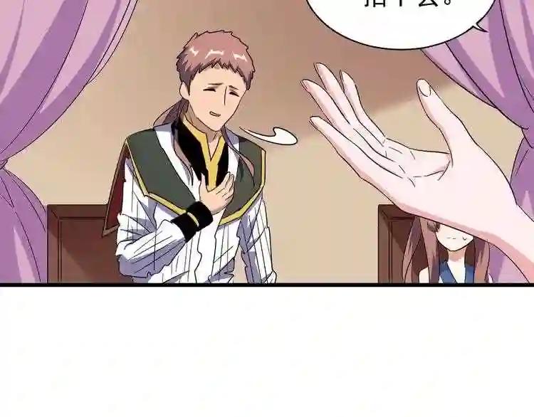第128话 天下第一美女 第21页