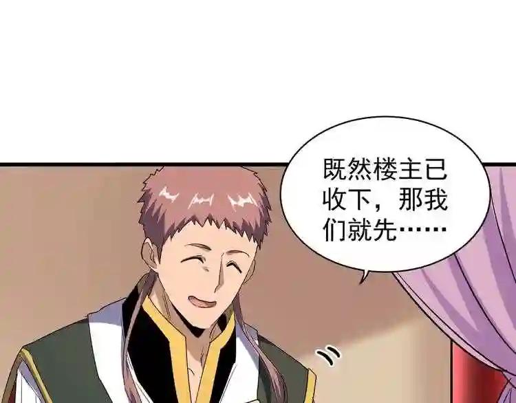 第128话 天下第一美女 第22页