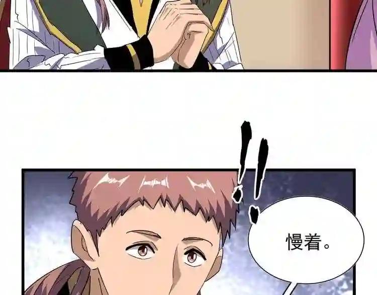 第128话 天下第一美女 第23页