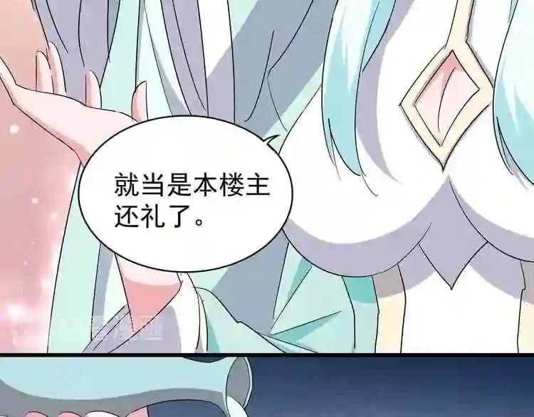 第128话 天下第一美女 第28页