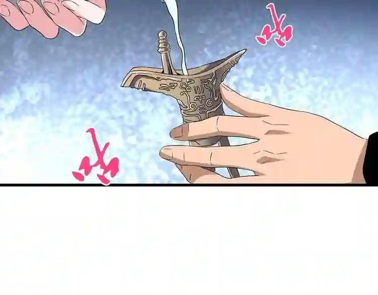 第128话 天下第一美女 第29页