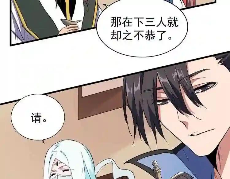 第128话 天下第一美女 第31页