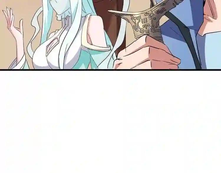 第128话 天下第一美女 第32页