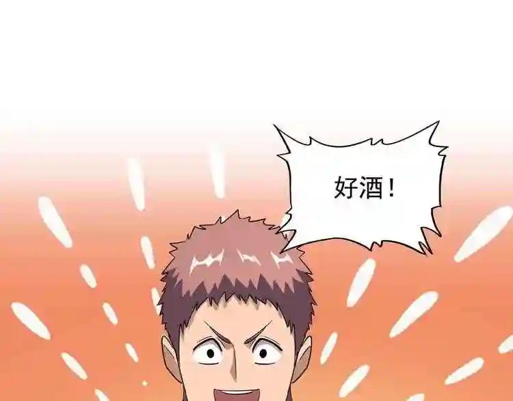 第128话 天下第一美女 第35页