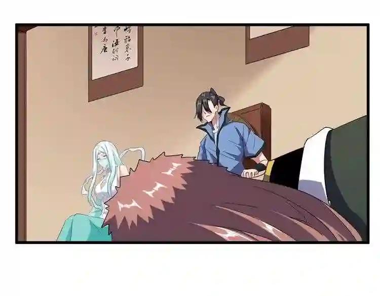 第128话 天下第一美女 第39页