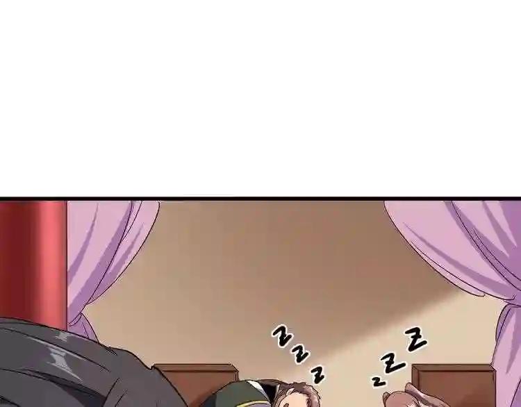 第128话 天下第一美女 第40页