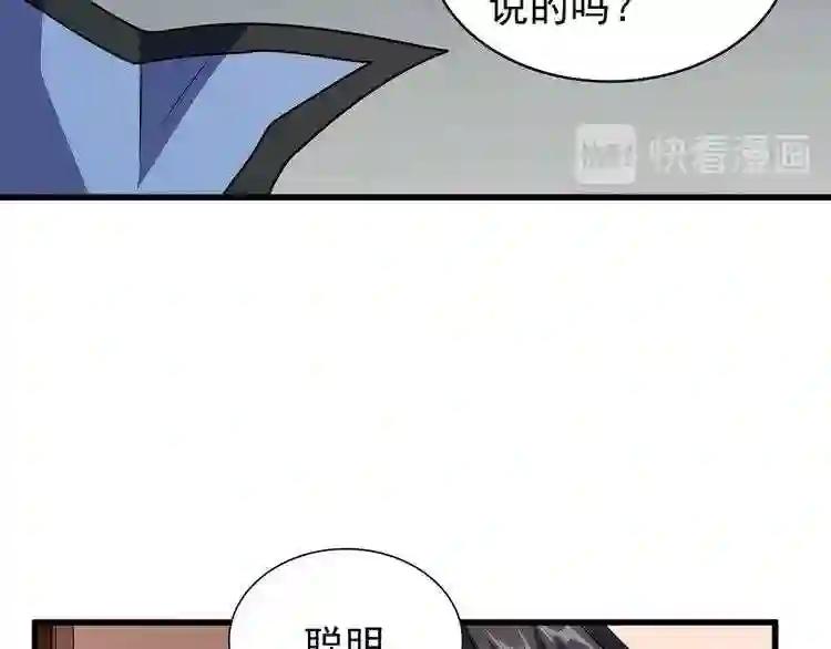 第128话 天下第一美女 第42页