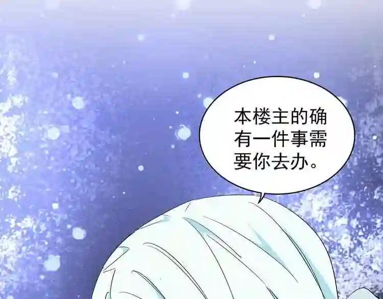 第128话 天下第一美女 第44页
