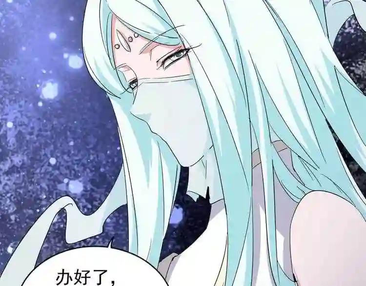 第128话 天下第一美女 第45页