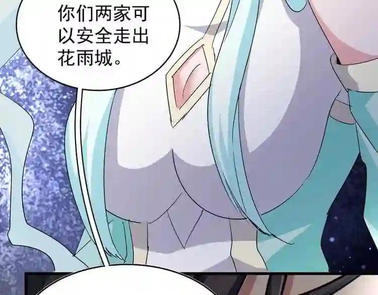 第128话 天下第一美女 第46页