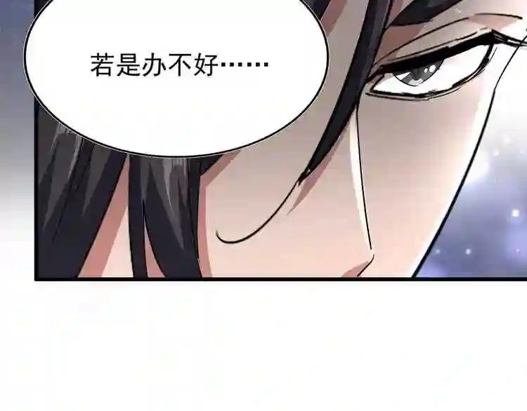 第128话 天下第一美女 第47页