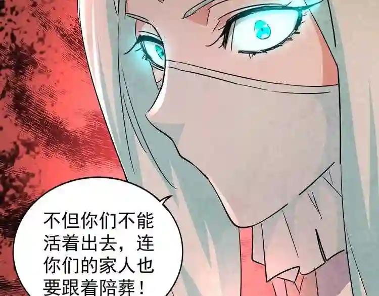 第128话 天下第一美女 第49页