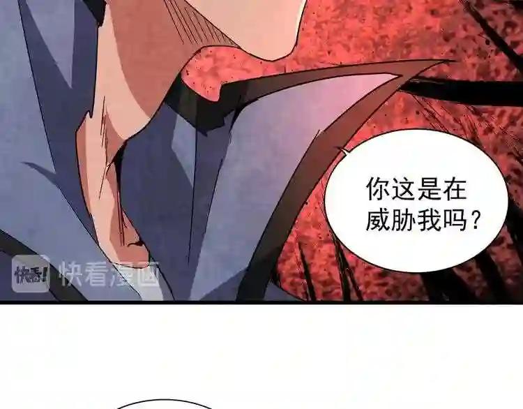 第128话 天下第一美女 第52页