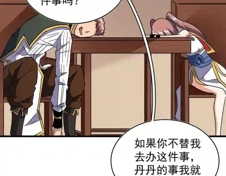 第128话 天下第一美女 第55页