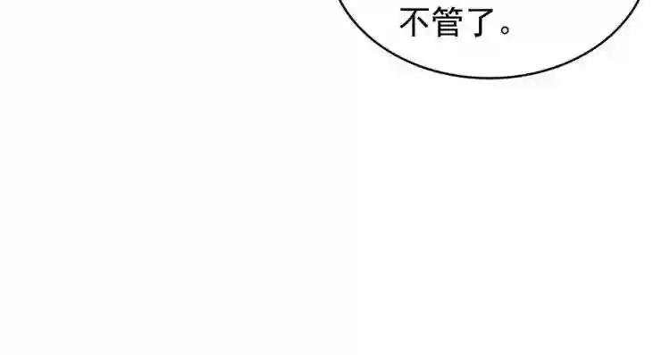 第128话 天下第一美女 第56页