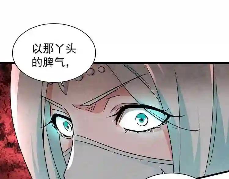 第128话 天下第一美女 第57页